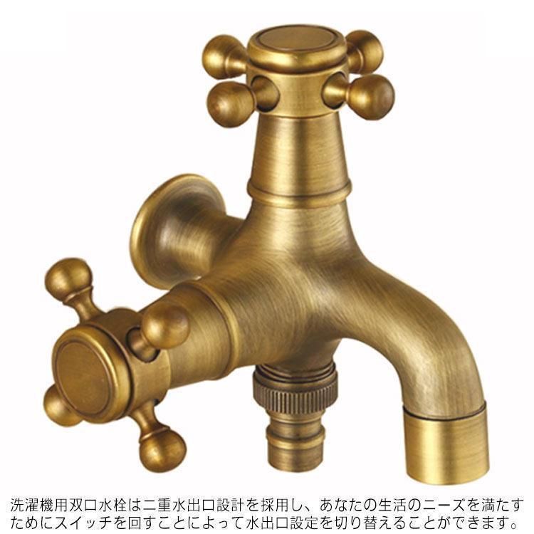2口水栓 マチルダ