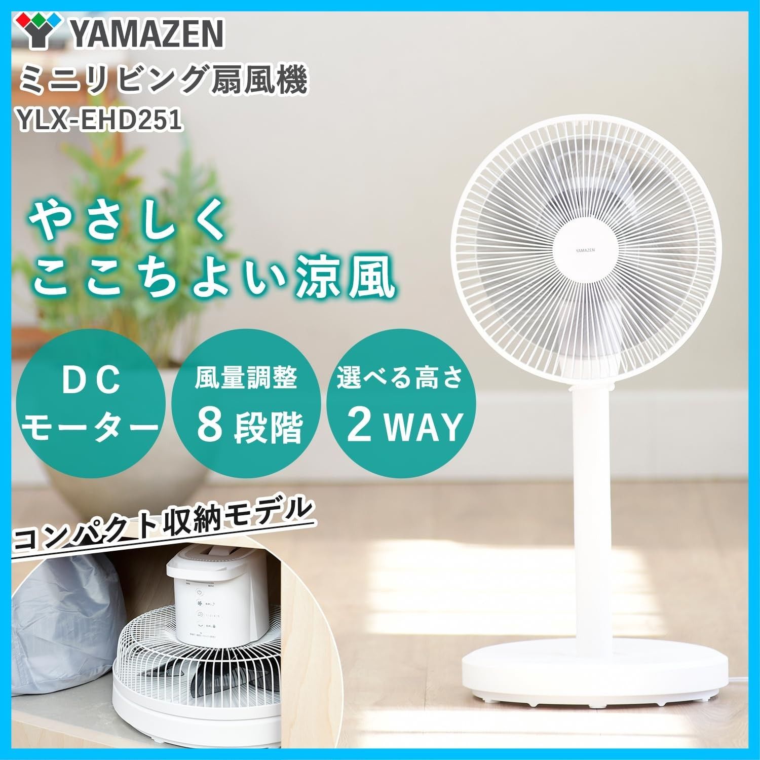リビング ミニ