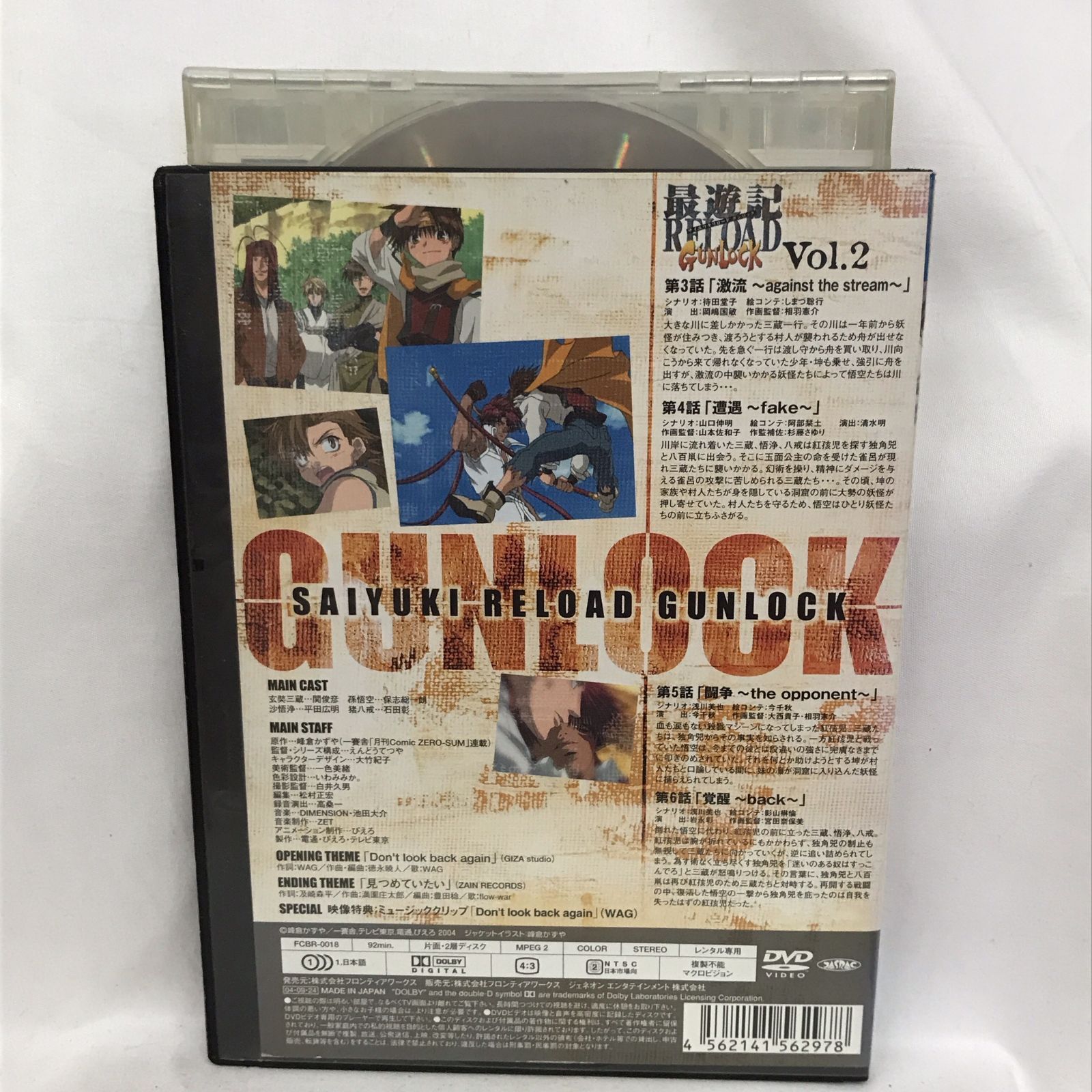 レンタル落ち】最遊記RELOAD GUNLOCK 第2巻 DVD A-03 - メルカリ