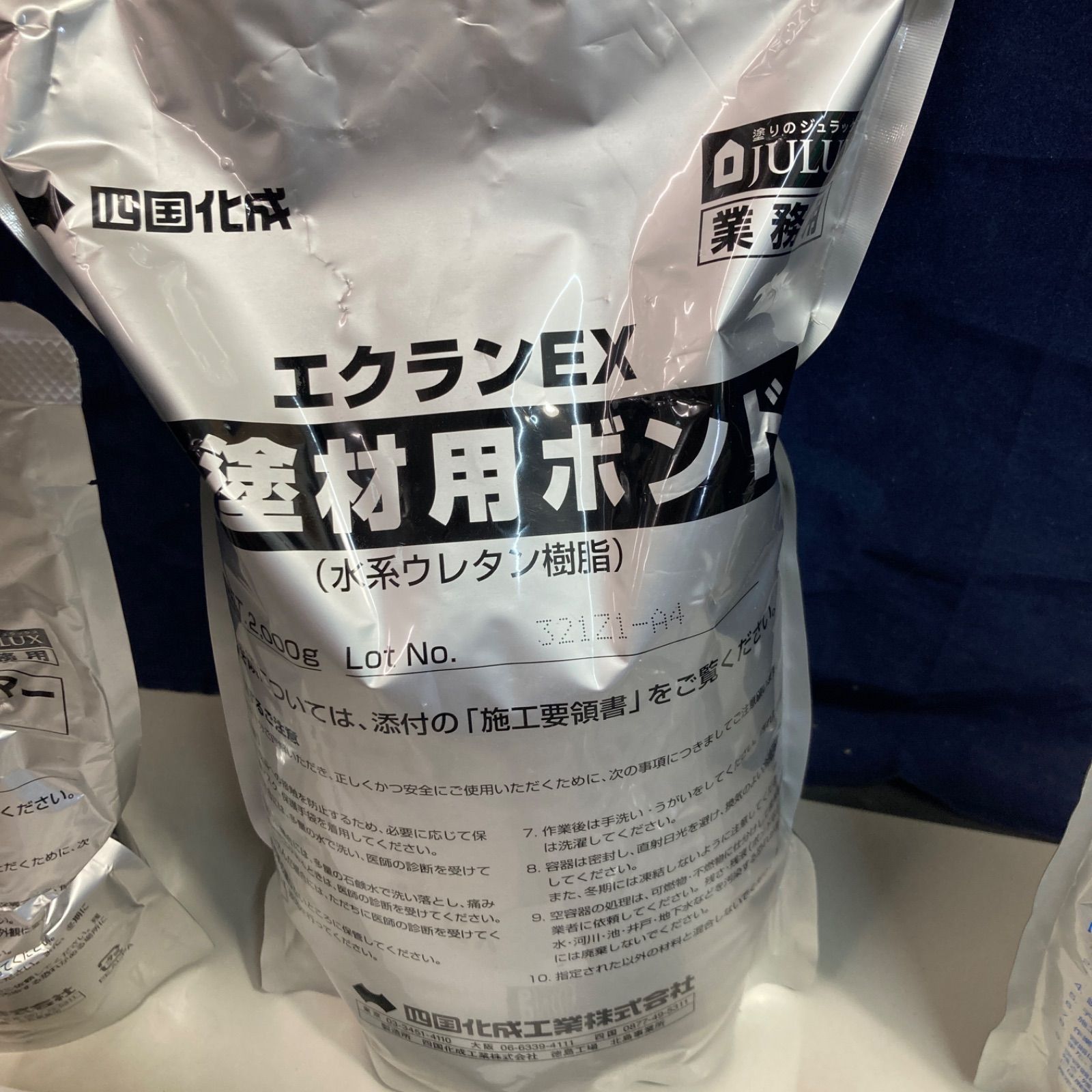 新品 四国化成 エクランEX 屋内用 舗装材 ブラック - メルカリ