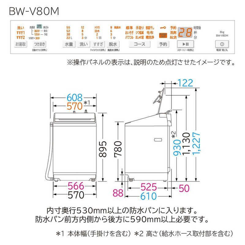 標準セッティング無料 未開梱 日立 HITACHI 全自動洗濯機 洗濯8.0kg ビートウォッシュ ホワイト BW-V80M-W
