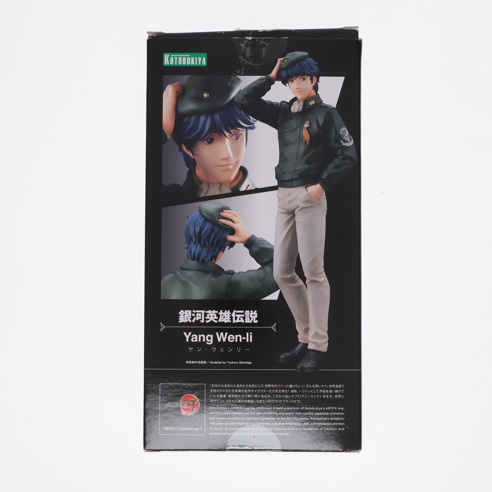 コトブキヤ 1/8 ヤン・ウェンリー 銀河英雄伝説 ARTFX J フィギュア ARTFX J ヤン・ウェンリー: フィギュア｜コトブキヤオンライン