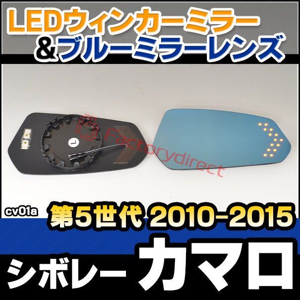 lm-cv01a Chevrolet Camaro シボレー カマロ (第5世代 2010-2015 H22