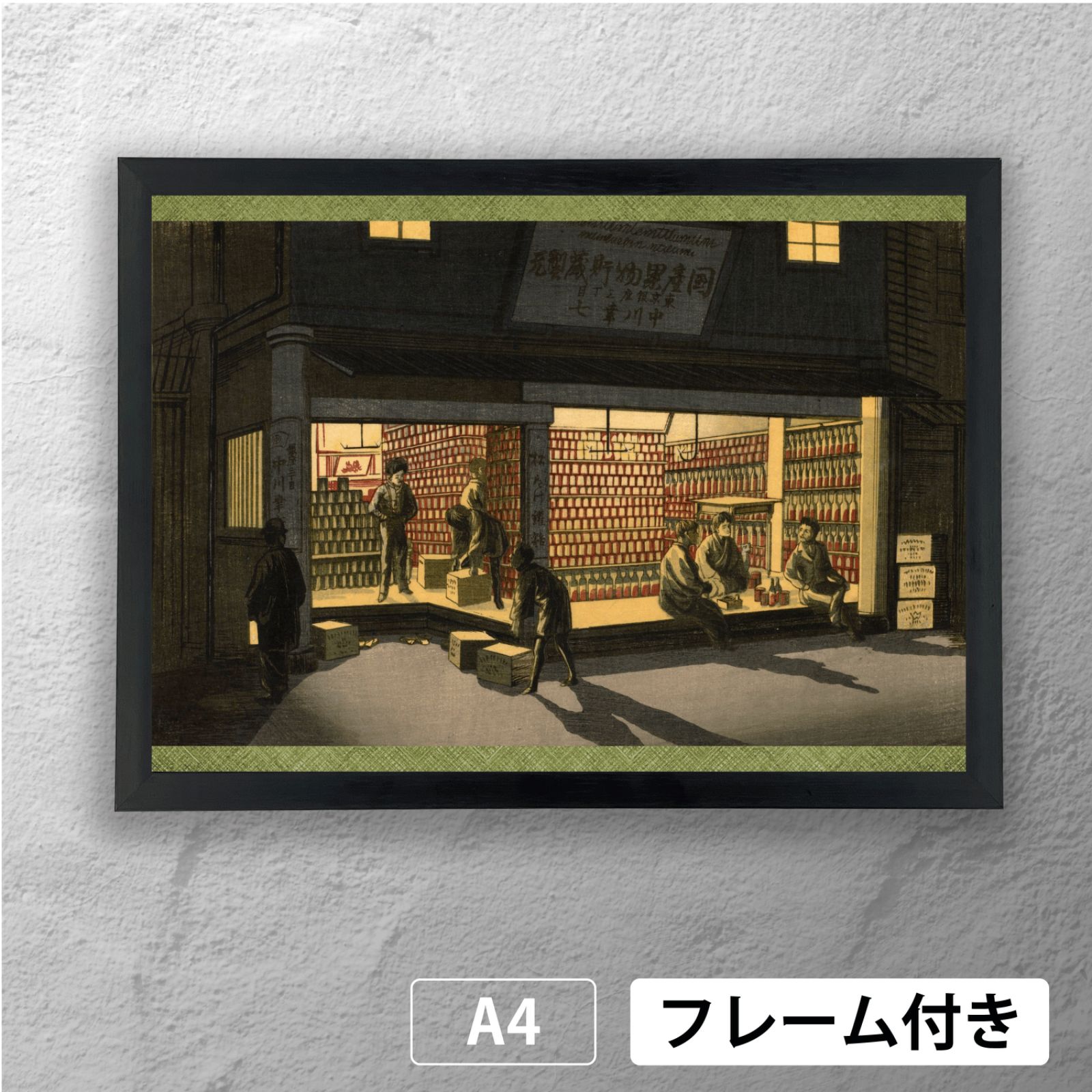 井上安治 「銀座商店夜景」 浮世絵ポスター A4 マット その06
