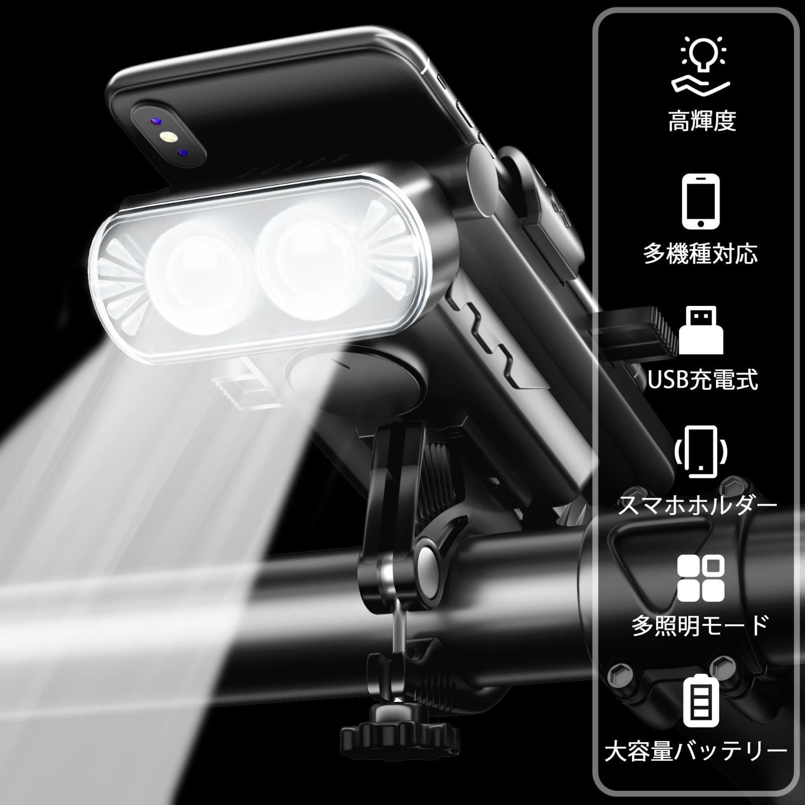 人気商品】４in１多機能 LEDヘッドライト 自転車スマホホルダー USB