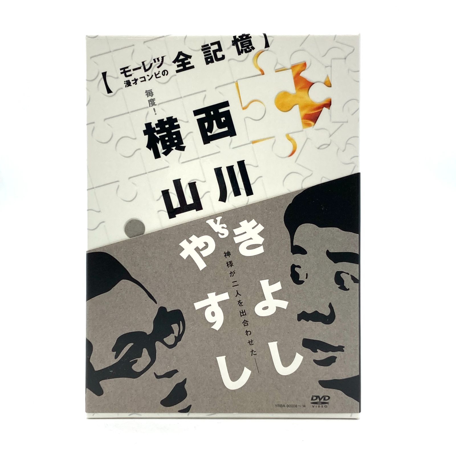 再入荷！】 横山やすしvs西川きよし 【モーレツ漫才コンビの全記憶 