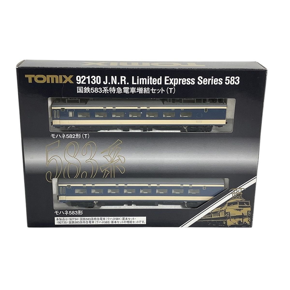 TOMIX 92130 国鉄 583系 特急電車 増結セット (T) 鉄道模型 N