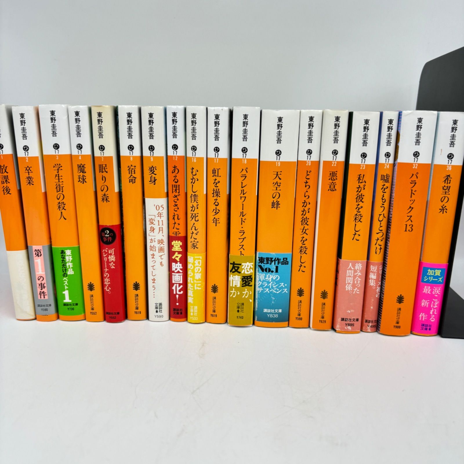 【メール便送料無料対応可】 東野圭吾 講談社文庫 メルカリ - 小説 18冊まとめ売り 文学・小説