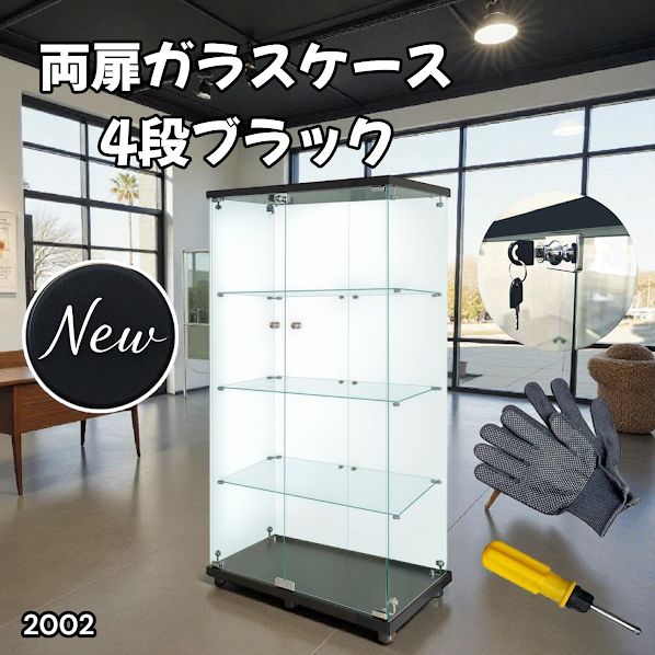 ガラスケース 4段両扉 コレクション フィギュア 棚 ショーケース 黒