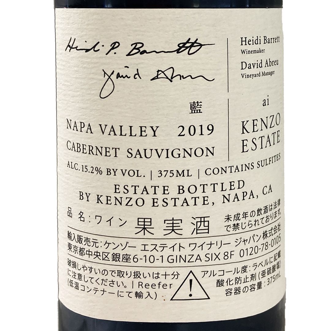 ケンゾーエスケート　藍　2019 ハーフボトル ケンゾーエスケート 藍 2019 ハーフボトル ワインの愉しみ方を
