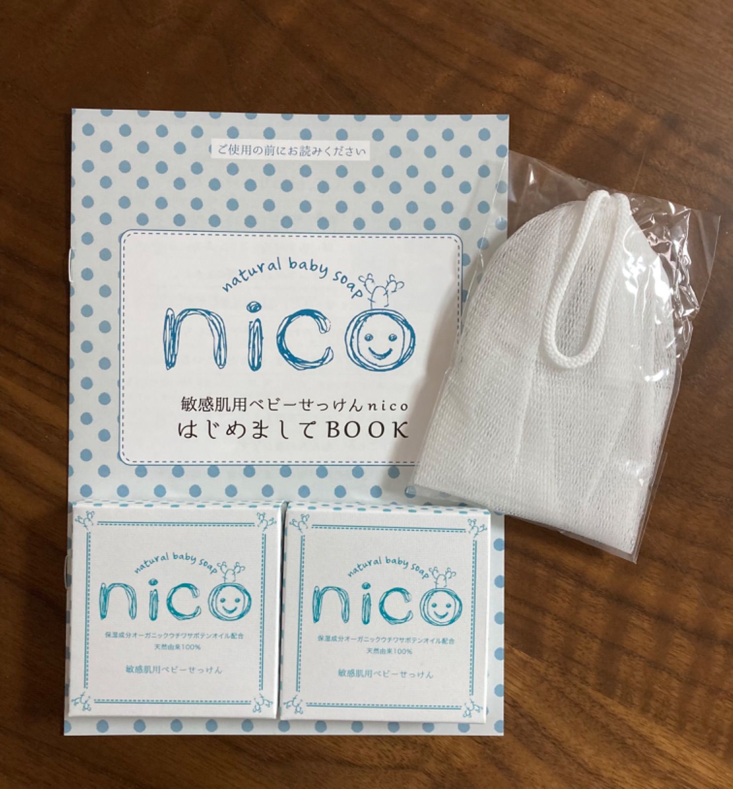 nico石鹸　50g×2個 セット　新品未開封⭐︎