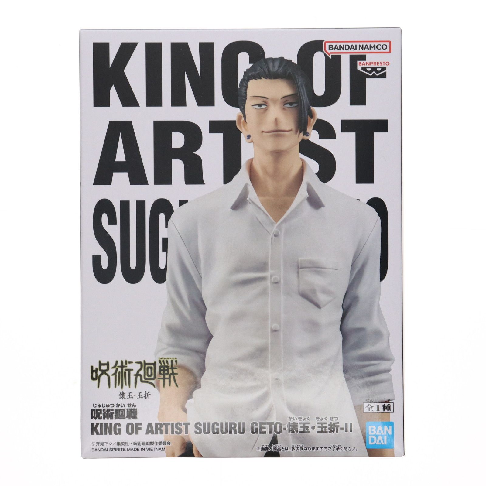 呪術廻戦 KING OF ARTIST SUGURU GETO-懐玉・玉折-Ⅱ 668w_668h.jpg