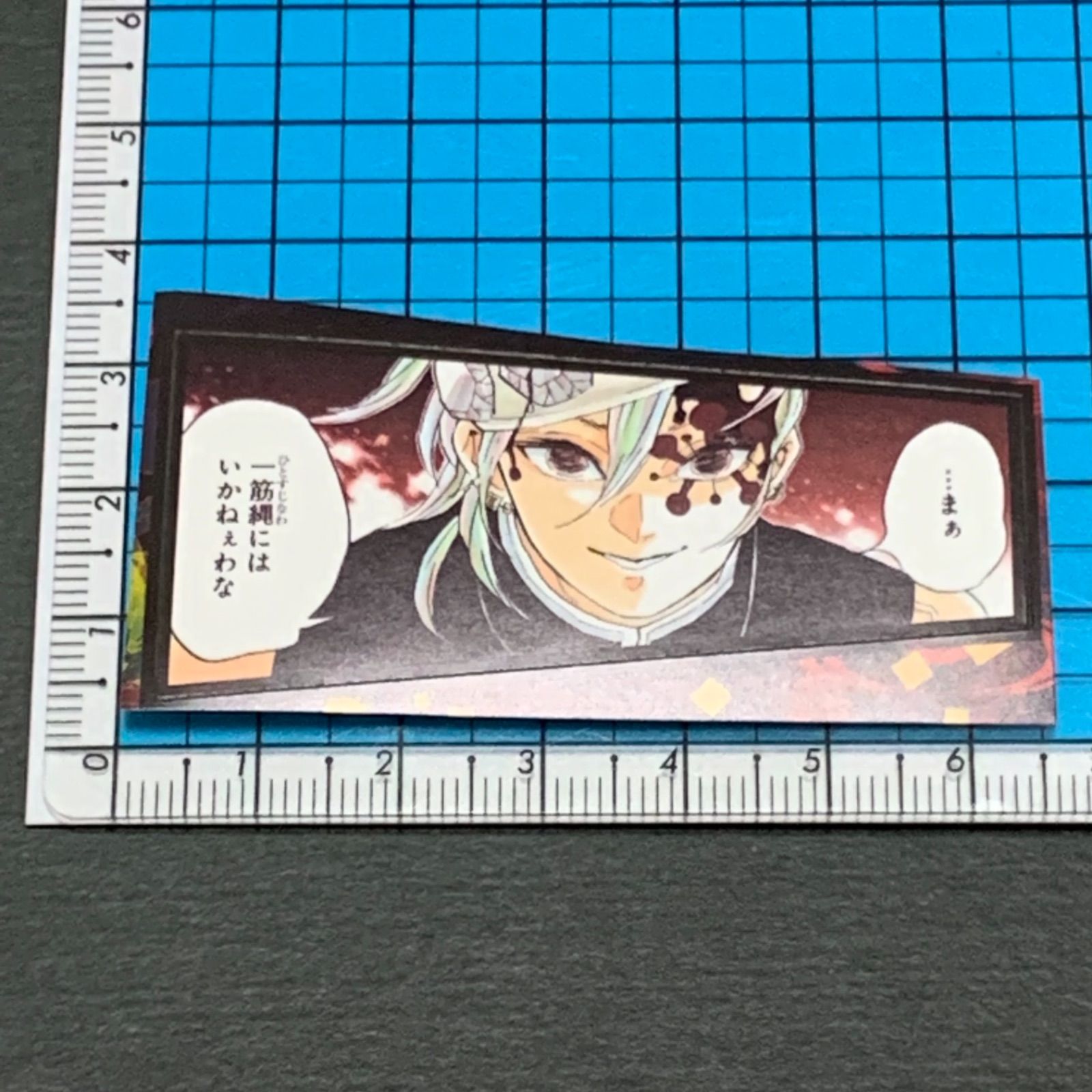 鬼滅の刃　宇髄　365日　366日　ステッカー ジャンプショップ365日ステッカー 鬼滅の刃 宇髄天元＆竈門炭
