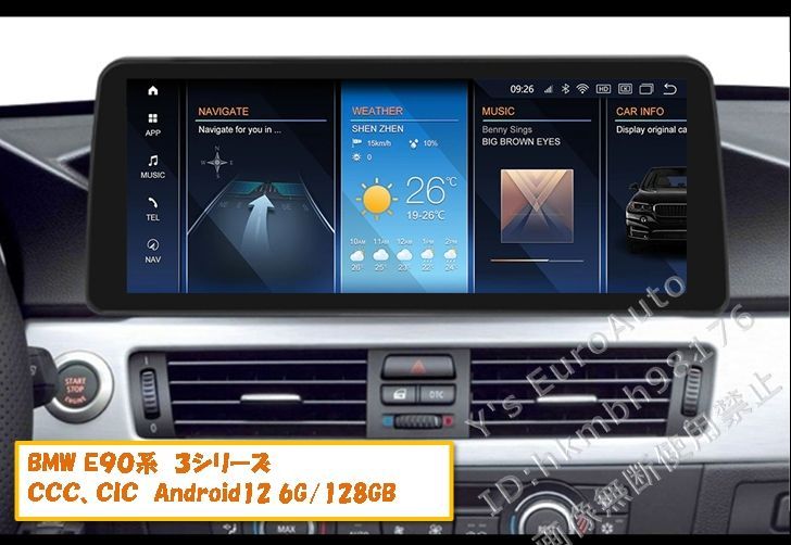 BMW Android12 アンドロイドナビ 3シリーズ E90 E91 E92 - メルカリ BMW Android12 アンドロイドナビ 3シリーズ E90 E91 E92 - メルカリ