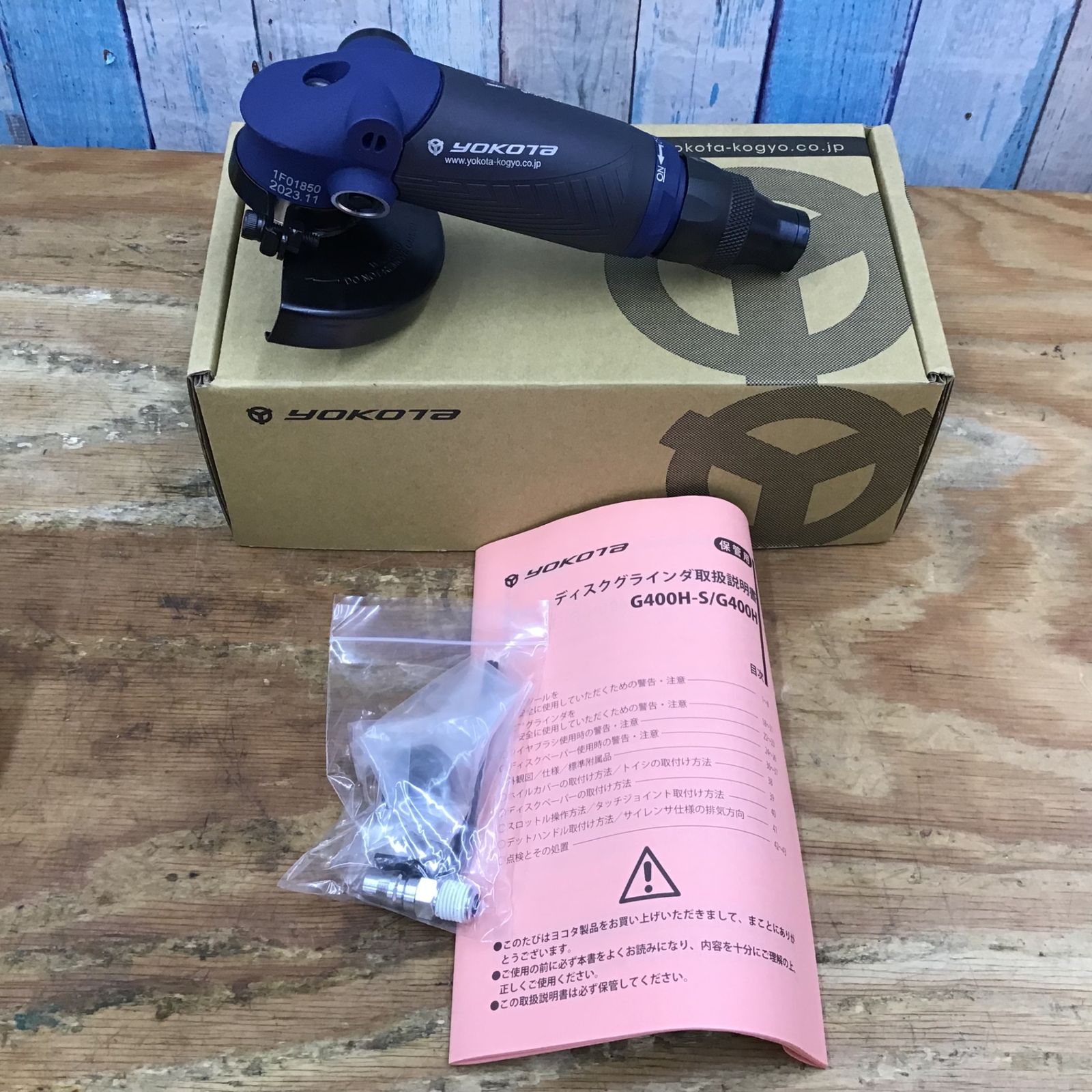 yokota G400H エアー グラインダー G400H | エアディスクグラインダー G400H/G400H-S | ヨコタ工業