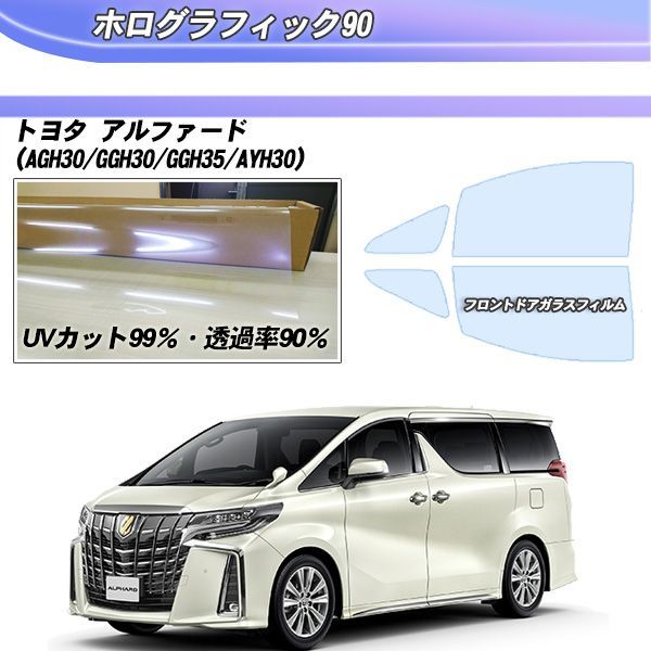 トヨタ アルファード (AGH30/GGH30/GGH35/AYH30)