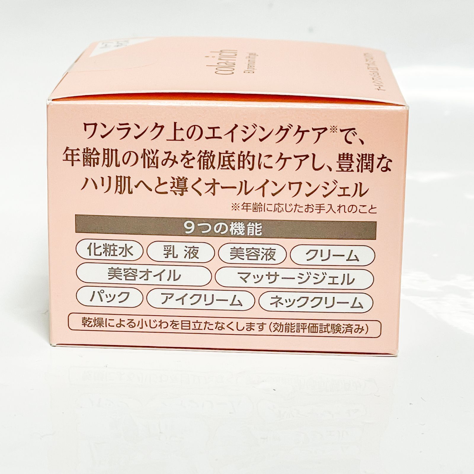 2個セット