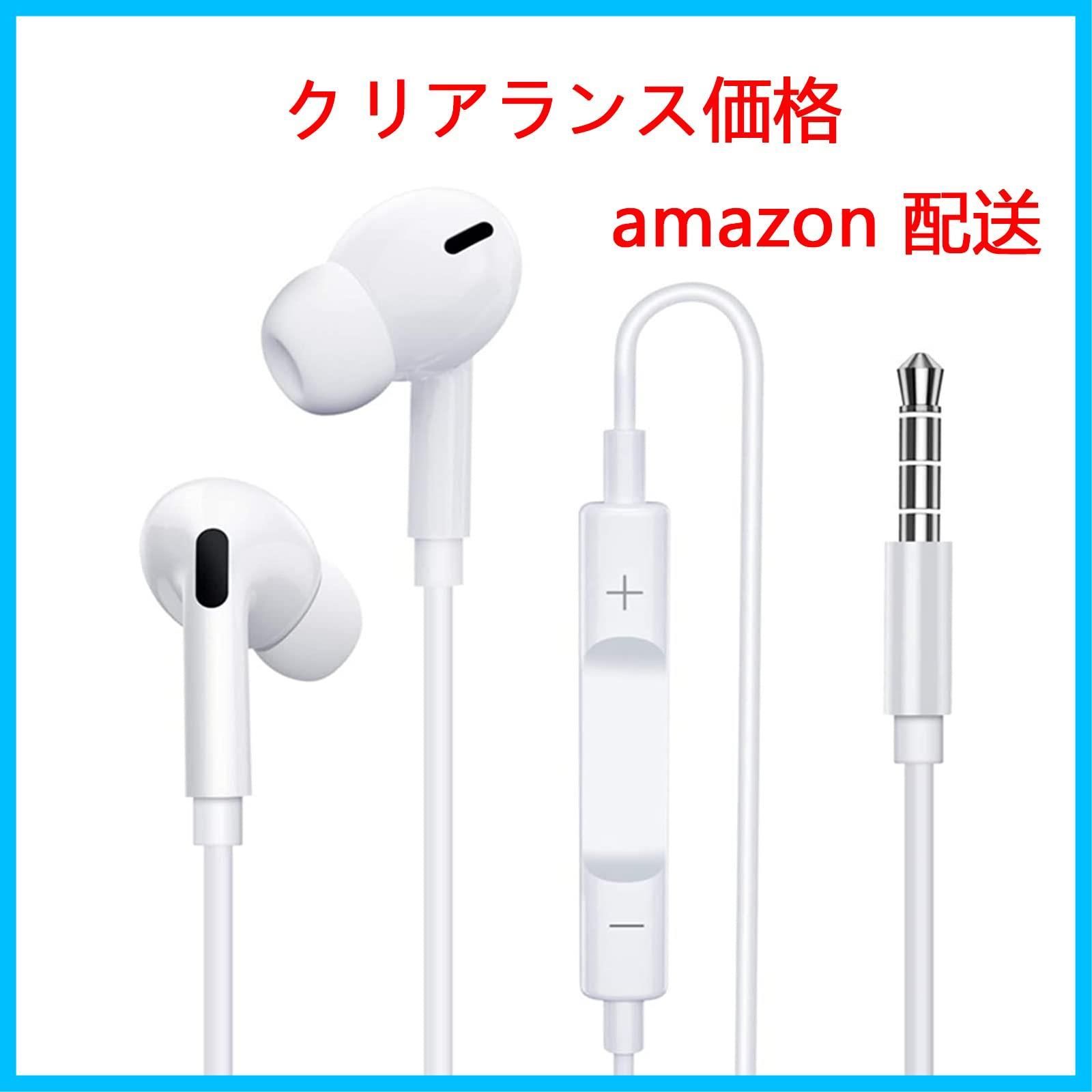 新着商品】特価 iPhone イヤホン 有線 純正 商品 ちょうにんきしょう