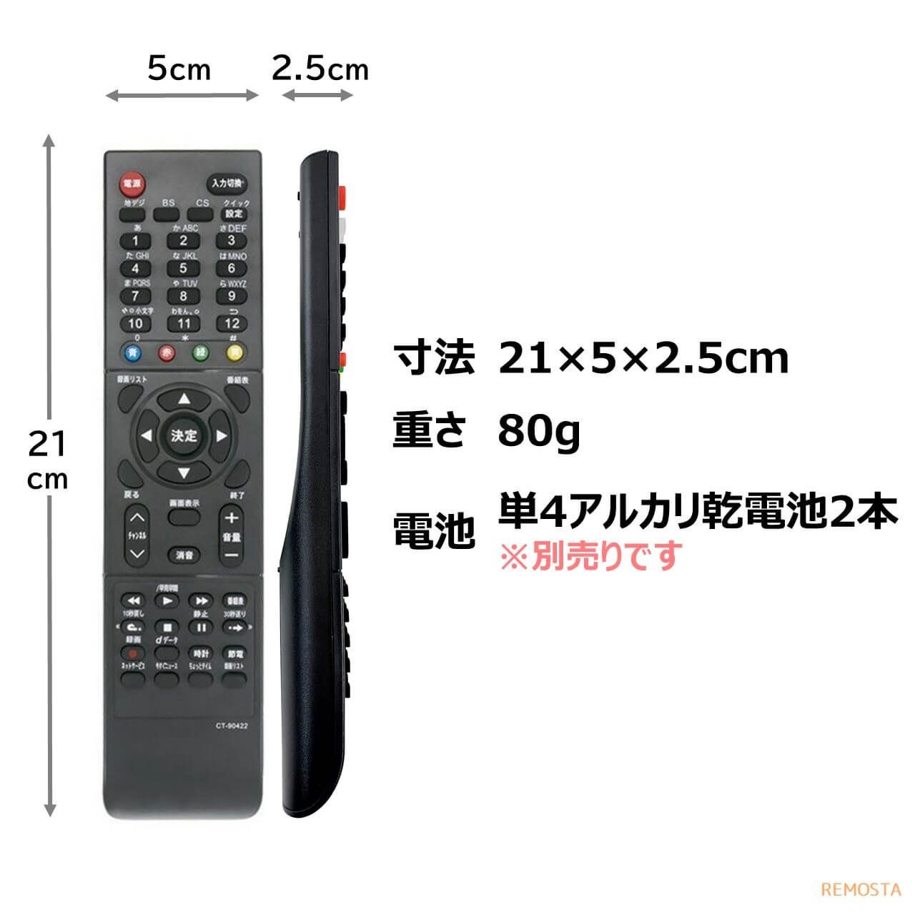 A9新品 CT-90497 東芝リモコン 互換90372 90486 90422 - 映像機器