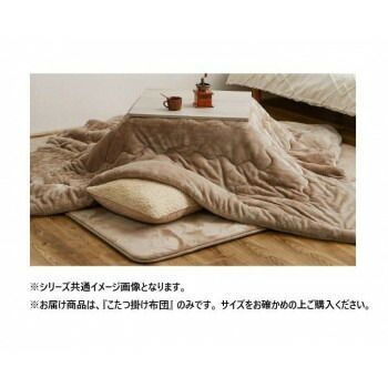 こたつ布団 メレンゲタッチ 約170×170cm BE 240626603