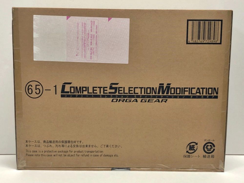 新品未使用 CSMファイズギアボックス｜Yahoo!フリマ（旧PayPay