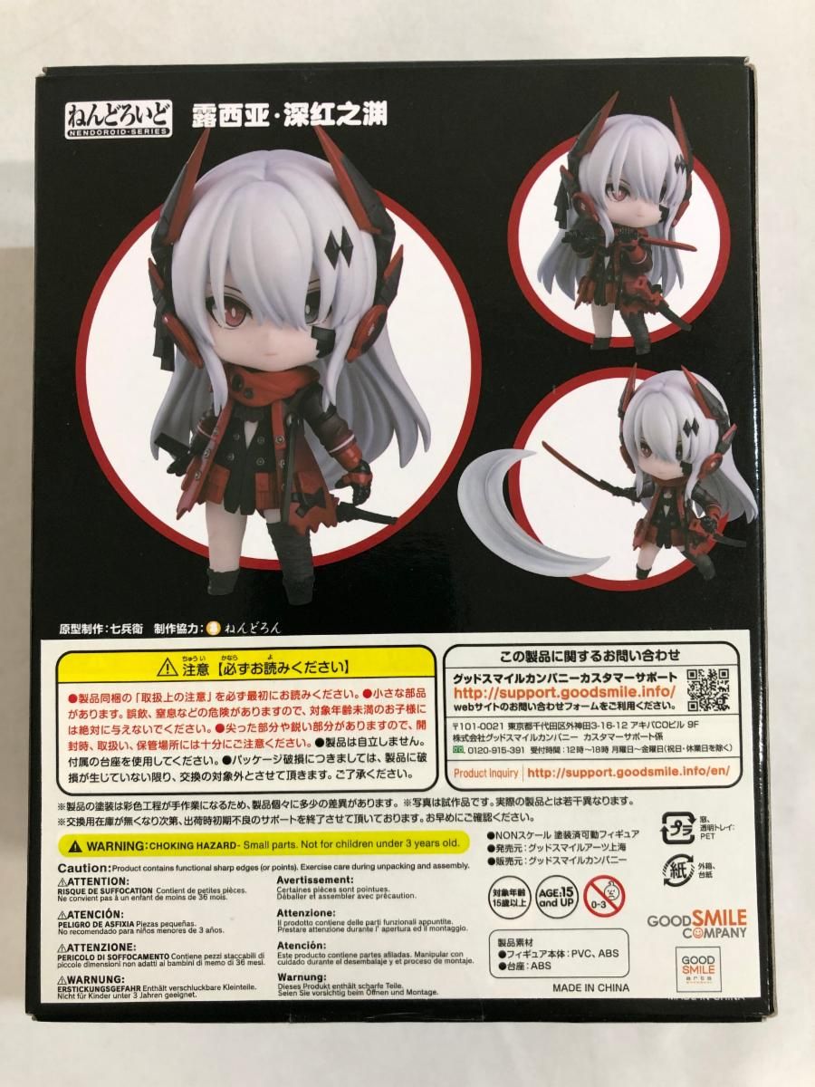 深淵ノ紅 パニシング