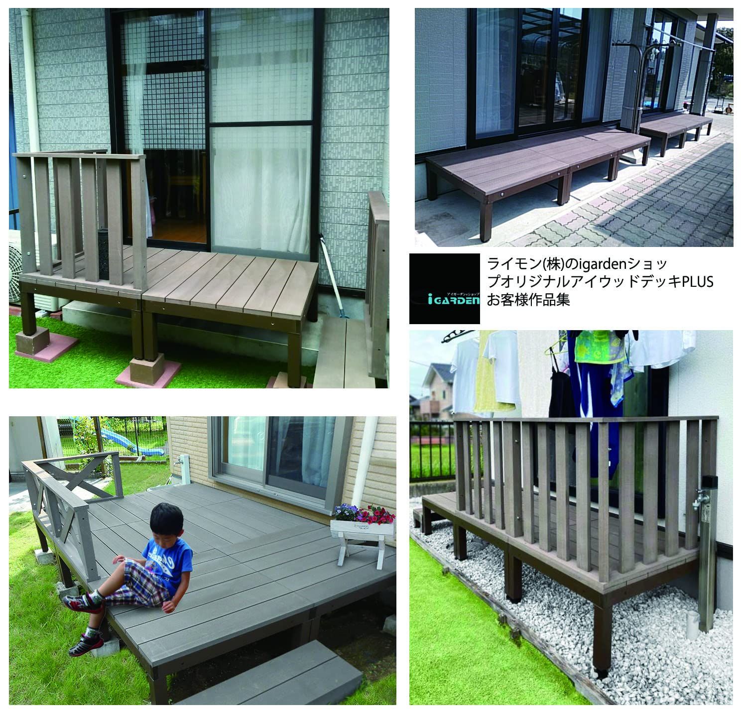 アイウッドデッキPLUS オープンタイプ ナチュラル アイガーデン igarden 幅900mm × 奥行900mm × 高さ400mm i10385_1d_n