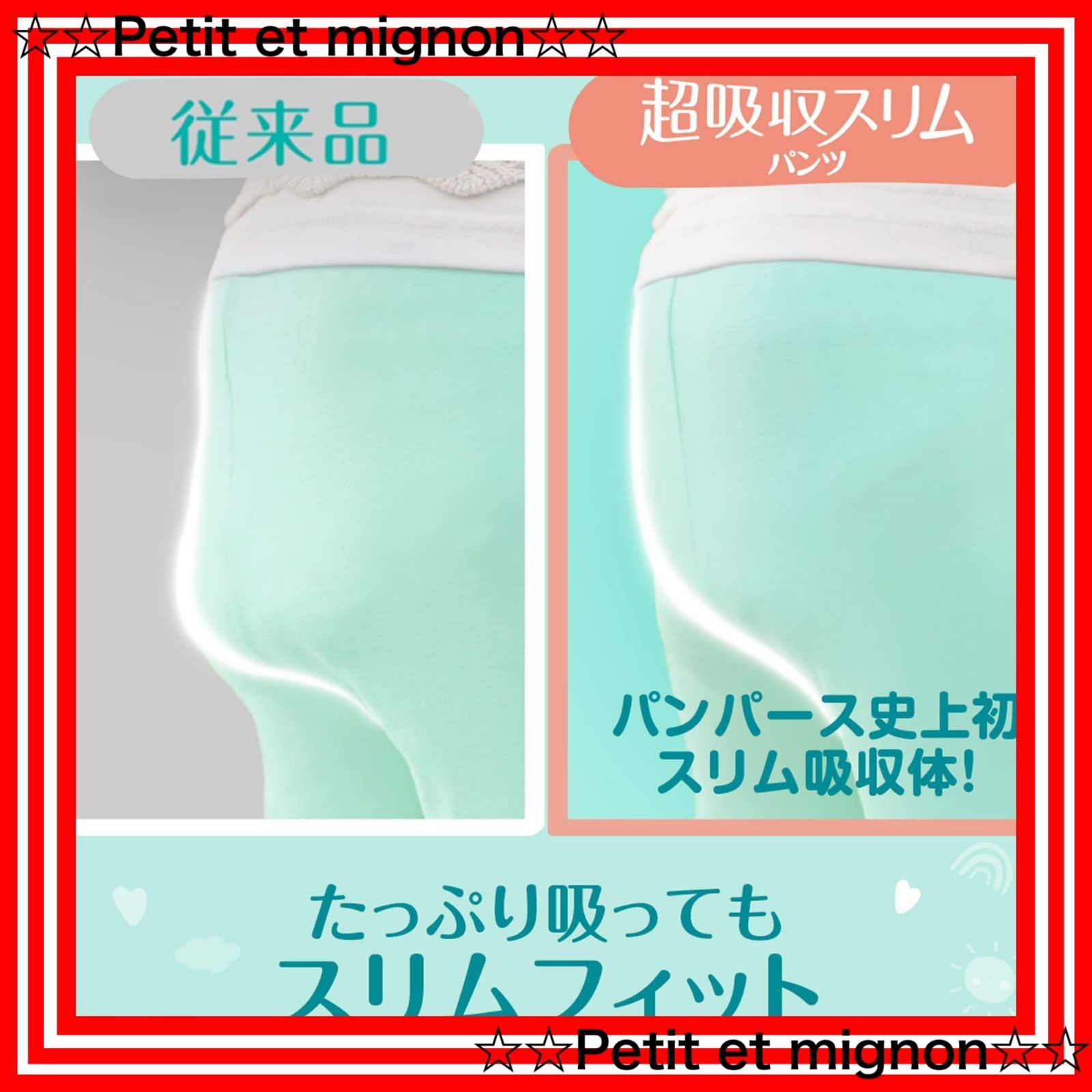 Pampers 超吸収スリムパンツ BIG 128枚 パンツ]パンパース 超吸収