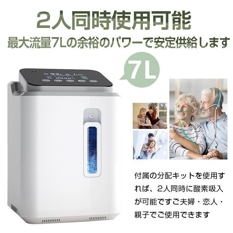 酸素 発生器 家庭用 酸素吸入器 93% 7L 酸素濃縮器 24時間連続稼働 静音 流量調整 タイマー 高濃度 霧化 リモコン付き 携帯 便利 感染症  疲労 回復 ペット可 ny438 - メルカリ