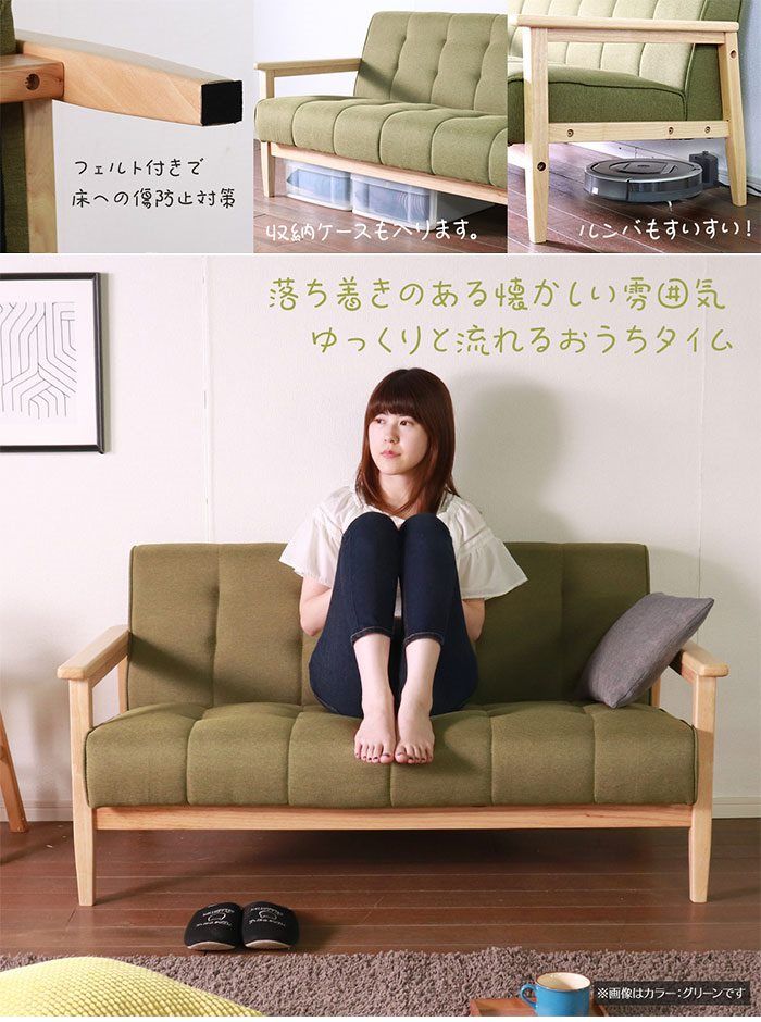 2人掛け ソファ