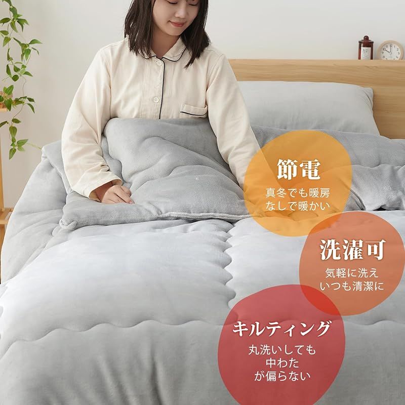 掛けふとん 170X210cm