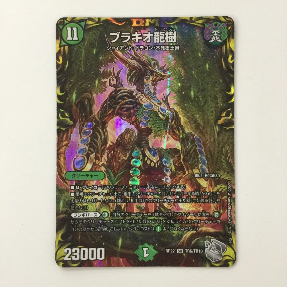 ブラキオ龍樹　ブラキオドランジュ 2025年最新】ブラキオドランジュの人気アイテム - メルカリ