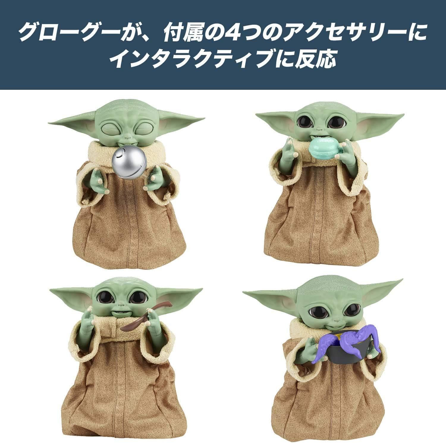 特価品》スターウォーズ ギャラクティック【もぐもぐグローグー