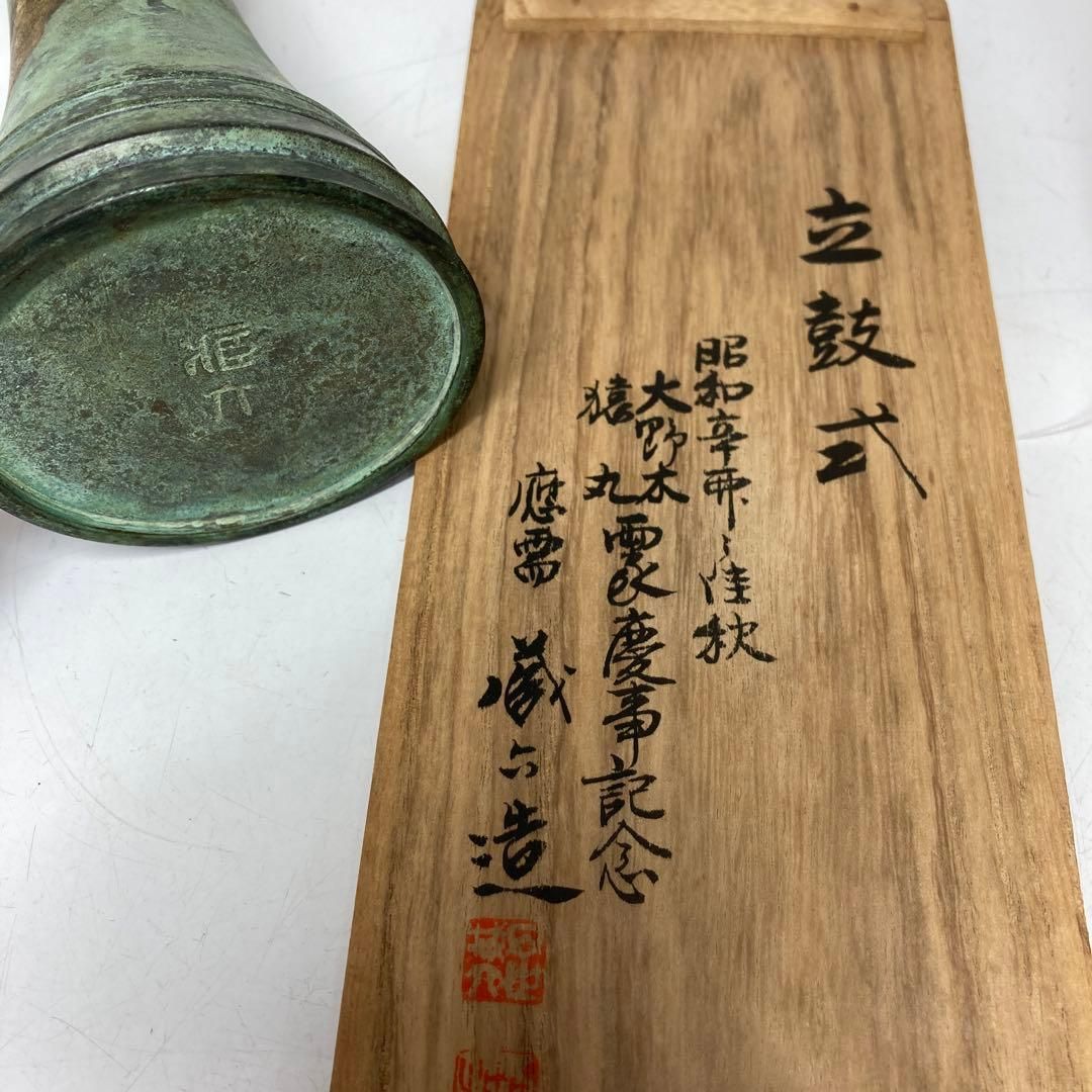 泰蔵六 塗金銅花器 共箱 765g 高さ23.5㎝ 東Y5-1218 トヒエ