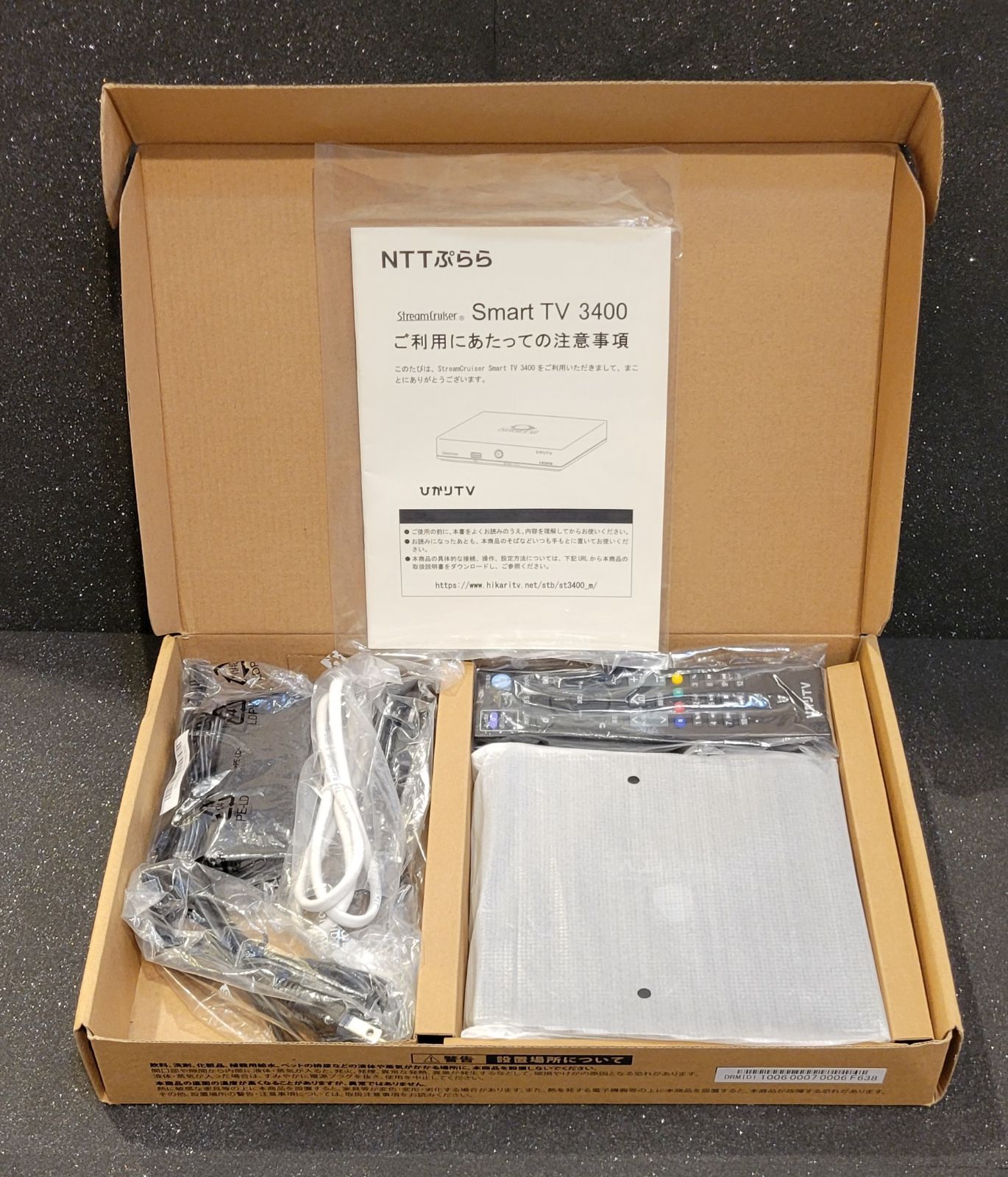 未使用 に近い】ひかりTVチューナー Smart TV 3400 トップ 付属品完備 〓