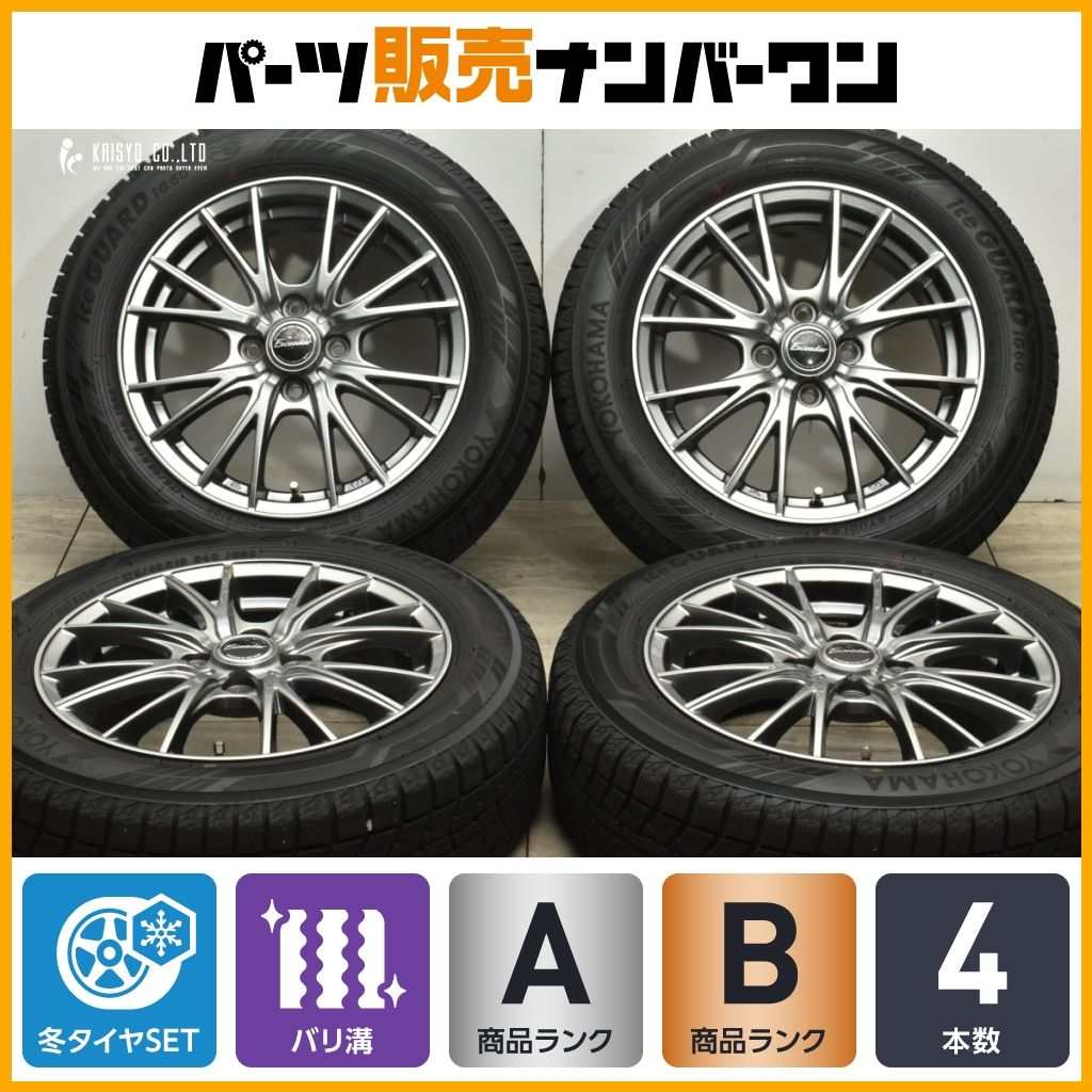 バリ溝 エクシーダー 15in 5.5J 45 PCD100 ヨコハマ アイスガード6 iG60 175 65R15 アクア フィット キューブ スイフト ポルテ
