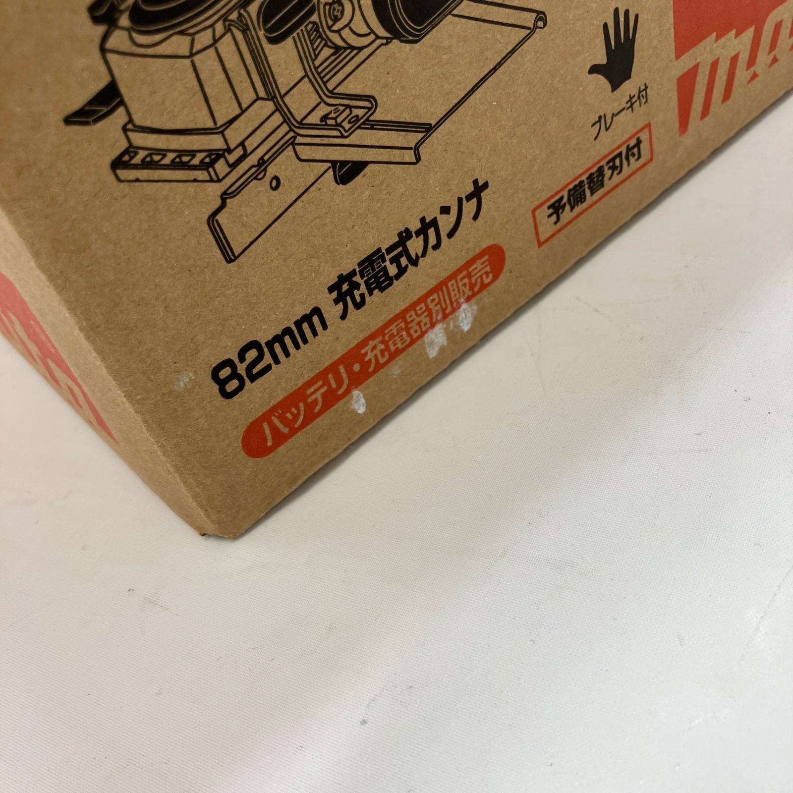 充電式カンナ KP001GZ