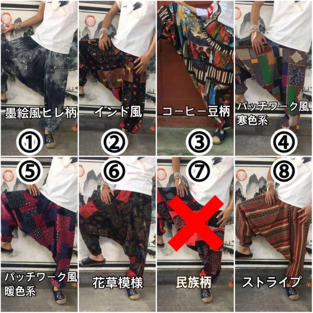 新品 総柄 アジアン エスニック柄 サルエルパンツ イラスト 白