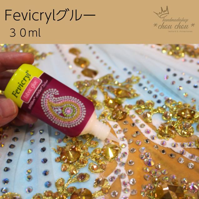 FEVICRYL fabric glue ストーン用グルーボンド80g Amazon.com: 80ml Fevicryl Fabric Glue for Sticking Beads