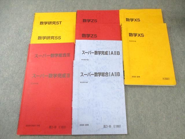 駿台東大演習コース教科書セット(付属プリント付き) 駿台 EX東大文系演習コース 最上位クラス 現代文 古文 漢文 フル
