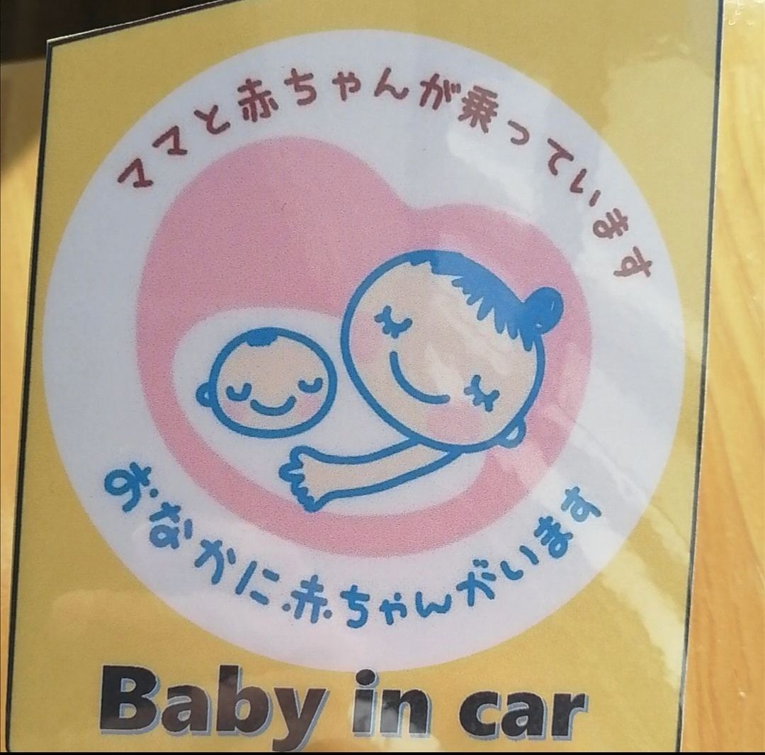 マタニティマーク 妊婦用 ピンク パーキングパーミット 自動車