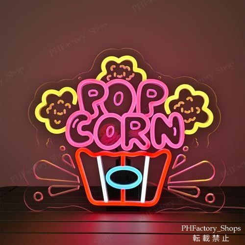 POPCORN ネオンライト 店舗用 LED ネオンサイン 多段階調光 ポップネオンショップサイン サイン 室内装飾 ネオンチューブ 映画館 バー 居酒屋 コーヒーショップ レストラン カスタムクラブ USB B108
