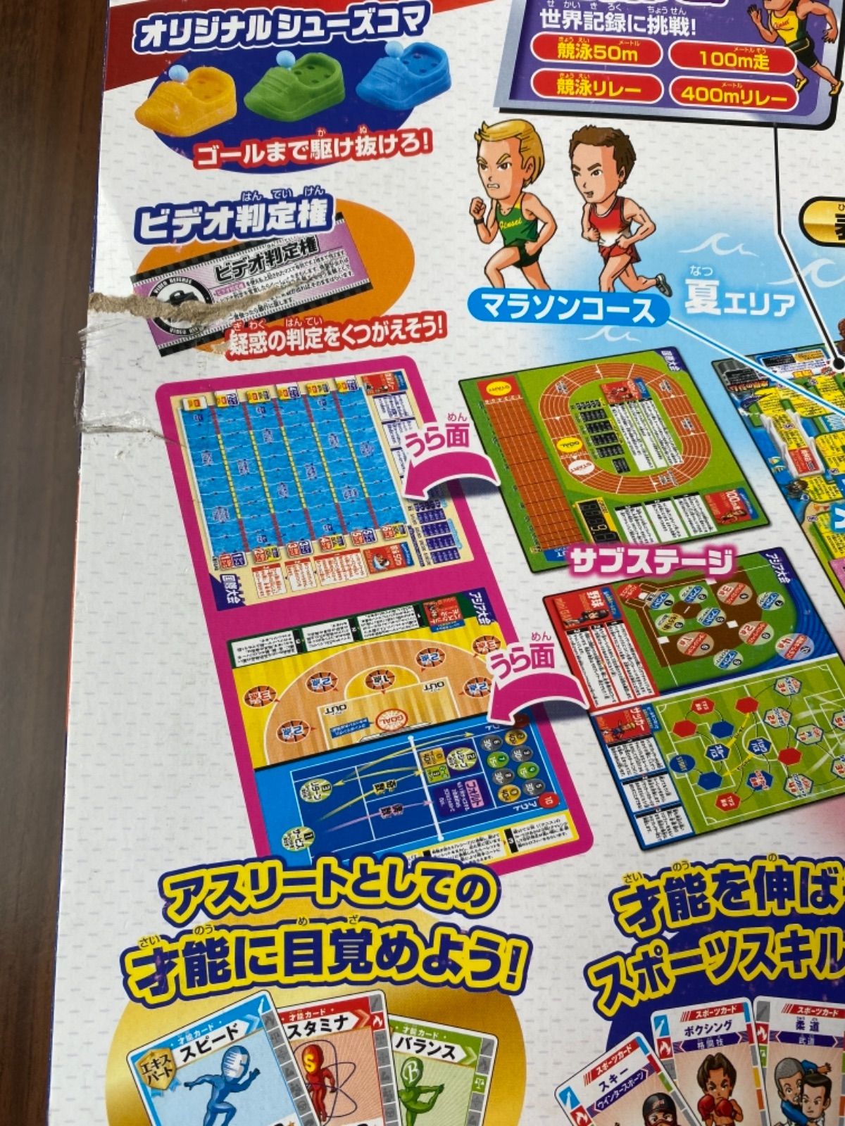 【新品未開封】人生ゲーム スポーツ Amazon.co.jp: 人生ゲーム スポーツ : おもちゃ