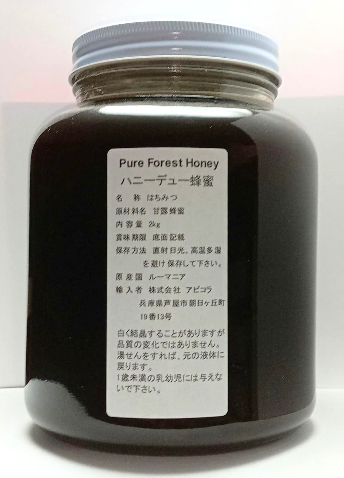 UNISEX S/M オーガニック ルーマニア産最高級非加熱菜の花蜂蜜 2kg＆