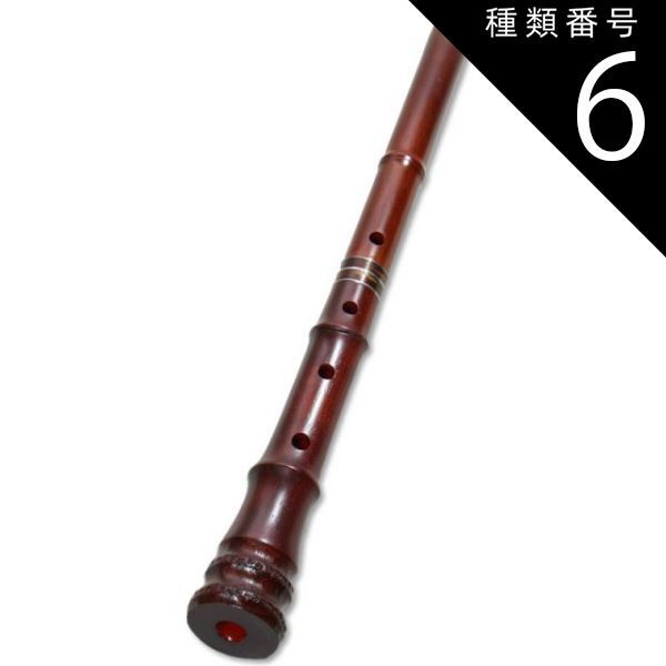種類6:[6]都山流2尺/音孔追加（7穴＋4400円） 蝴蝶宝 尺八 紅紫檀 曲管