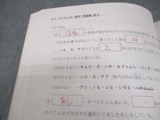 希学園小4 社会オリジナルテキスト 問題・解答(第1、2分冊