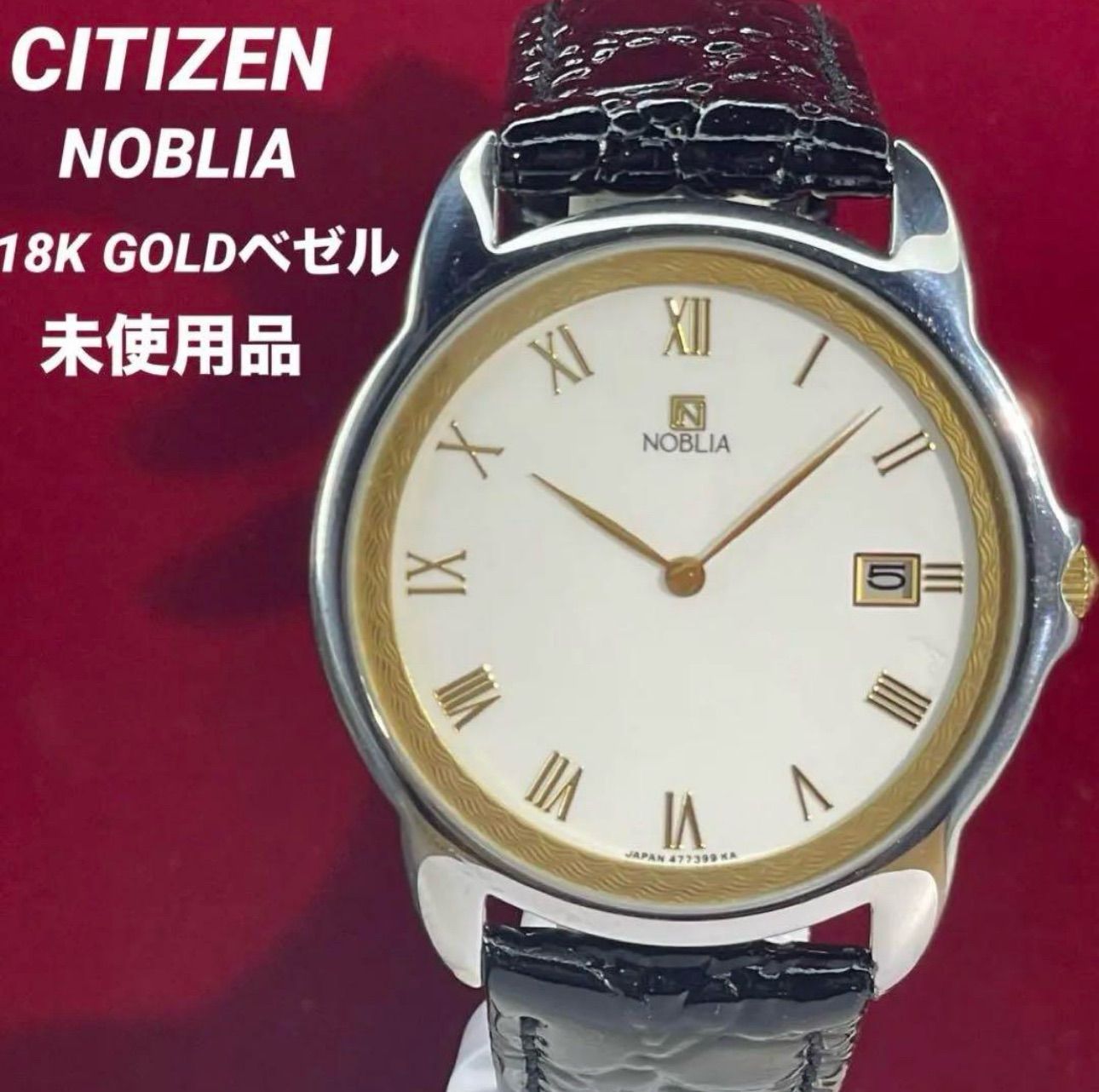 18Kベゼル 最 CITIZEN NOBLIA 純正尾錠 腕時計