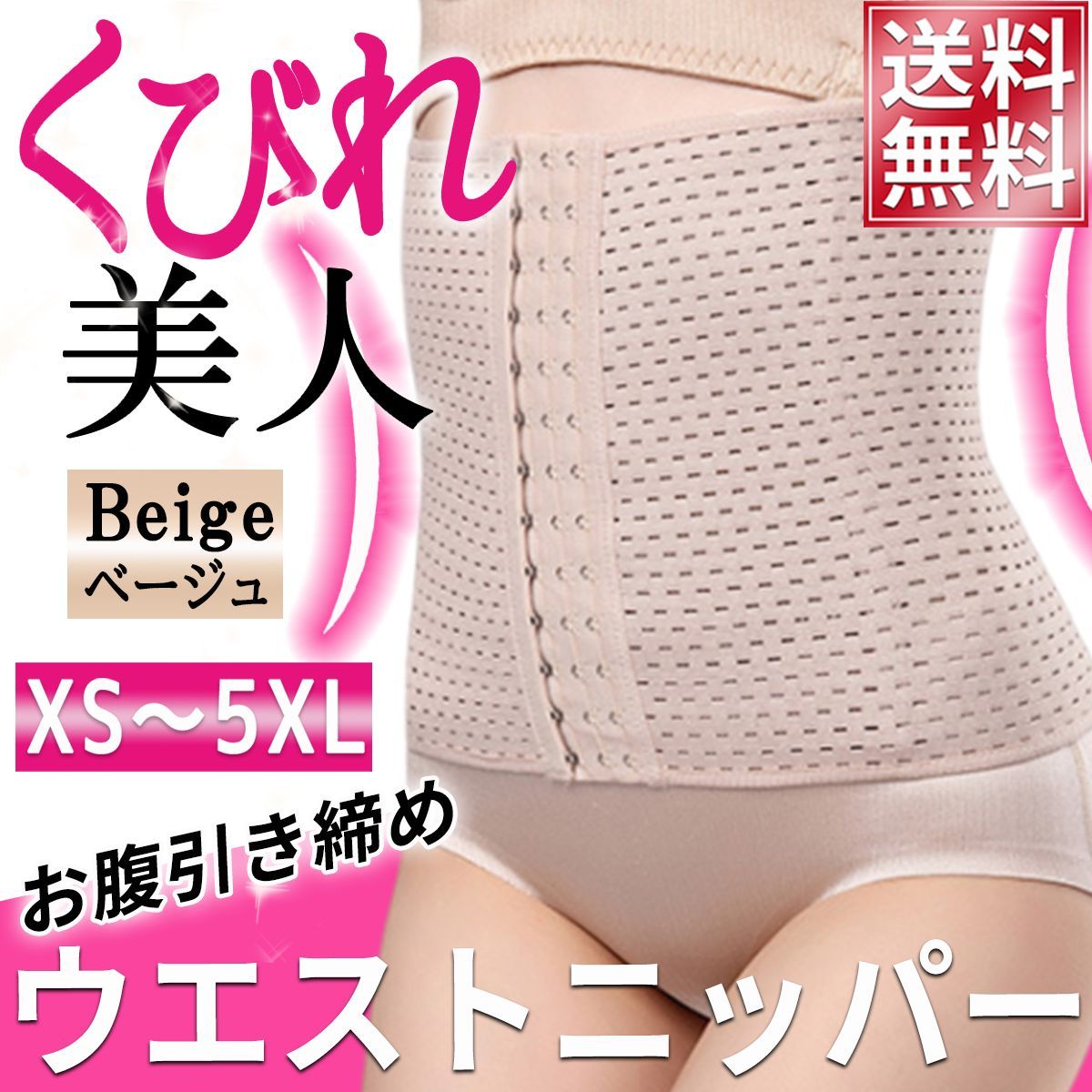 ☆2枚組 コルセット お腹 引き締め 補正下着 くびれ S 腰痛 ベルト 産後 コルセット 【延長ホック付き】 腰痛 ダイエット 女性用