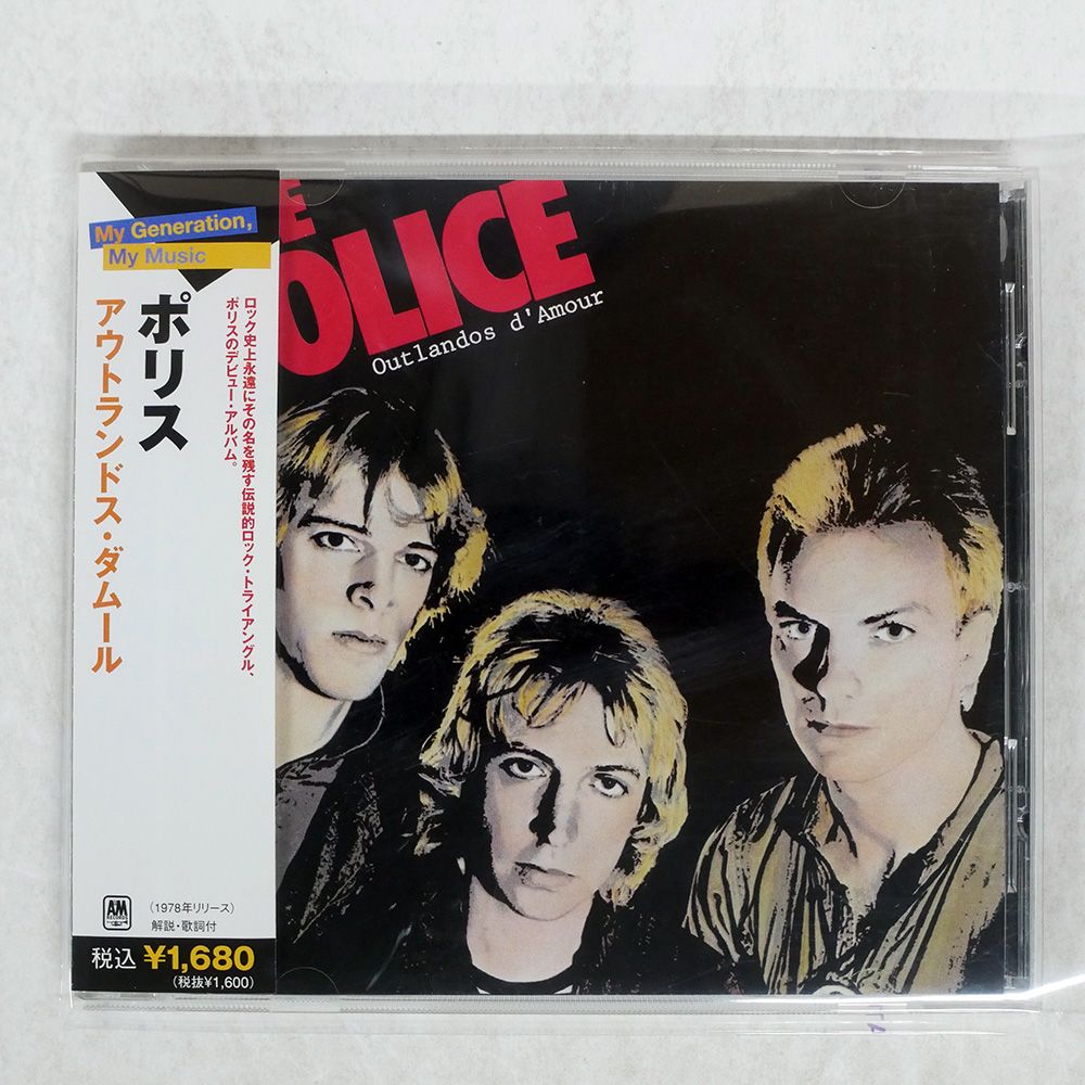 【LP/帯付】ポリス / アウトランドス•ダムール　AMP6039 LP/帯付】ポリス / アウトランドス•ダムール AMP6039 - メルカリ