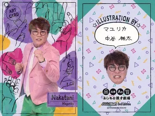 2025年最新】中谷祐太の人気アイテム - メルカリ